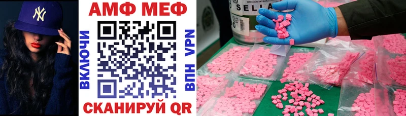что такое   Снежинск  АМФ VHQ 