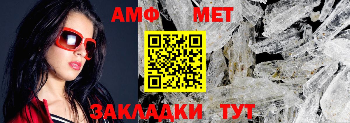 Снежинск  Amphetamine  Amphetamine  АМФ Розовый  Вход с VPN 