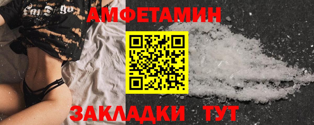 АМФЕТАМИН VHQ Снежинск
