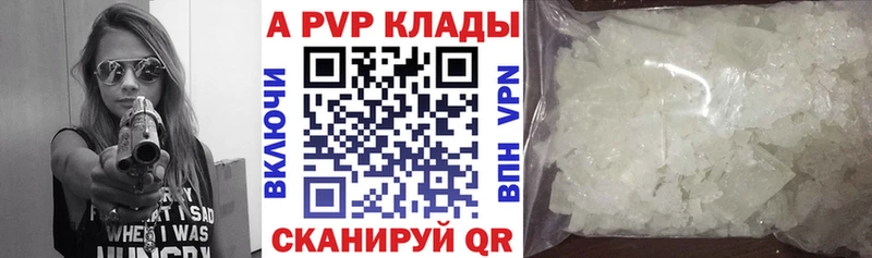 как найти   Снежинск  Alpha PVP кристаллы 