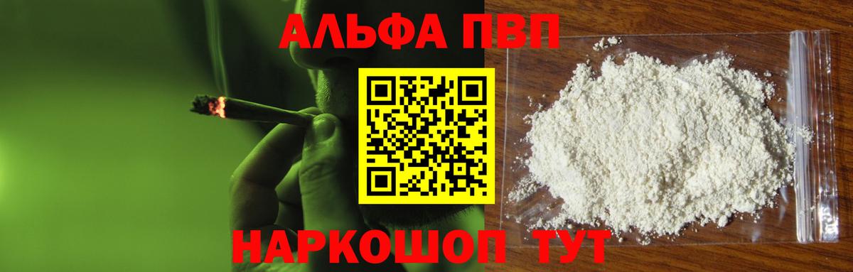 Alfa_PVP  Alpha-PVP СК  Вход с VPN  Снежинск 