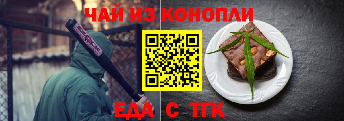 Снежинск  Cannafood марихуана  Вход с VPN 