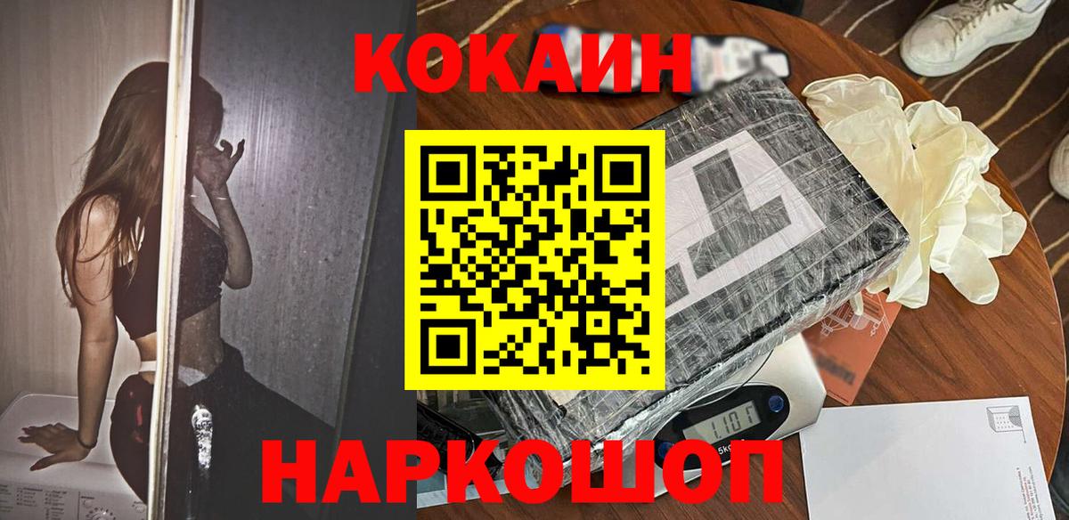 COCAIN Fish Scale Снежинск