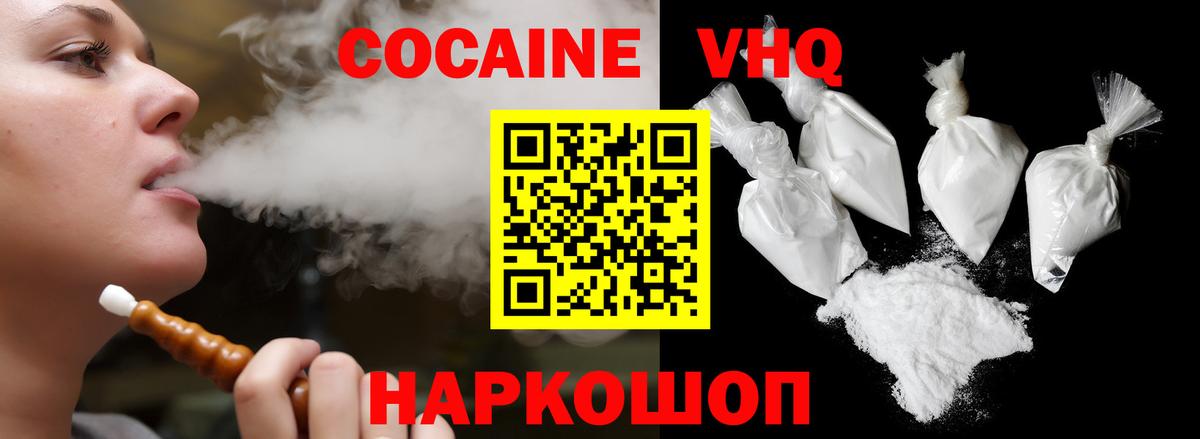 Снежинск  купить наркотики сайты  Cocaine  Вход с VPN  COCAIN Колумбийский  COCAIN Перу 