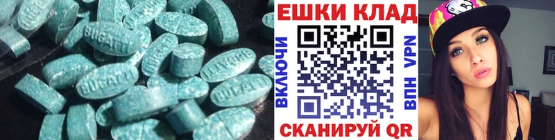 Экстази таблы  Снежинск 