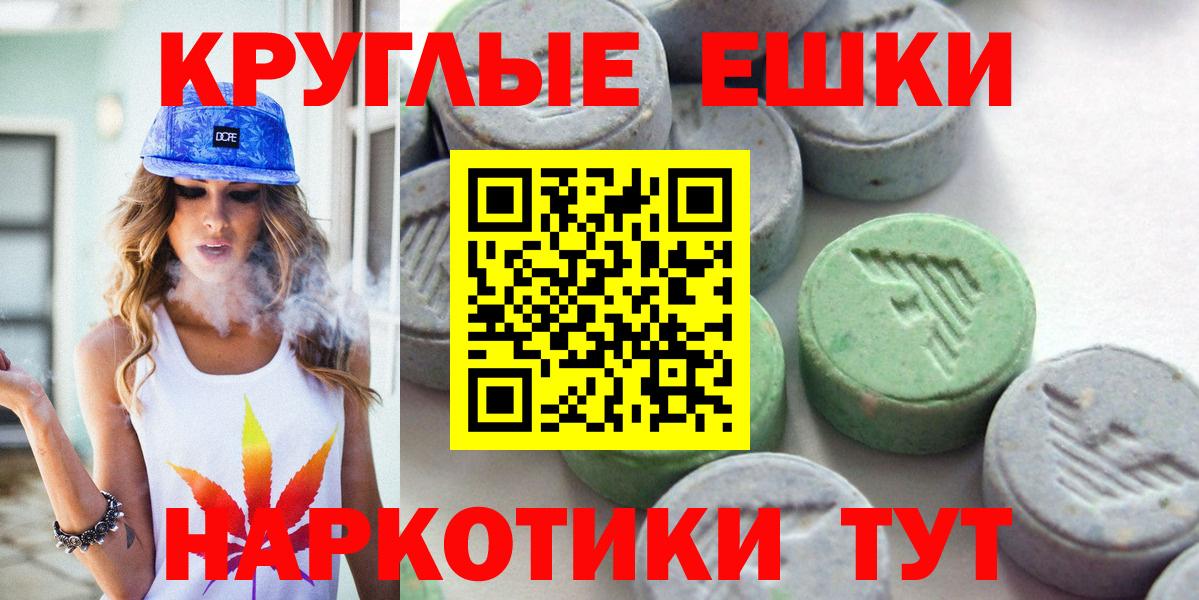 Экстази ешки Снежинск