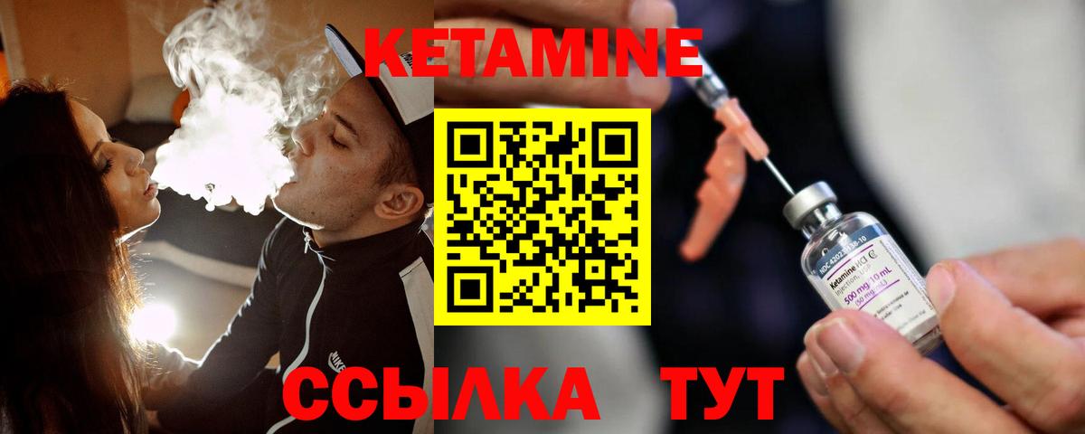 КЕТАМИН VHQ  КЕТАМИН VHQ  Снежинск  Вход с VPN 