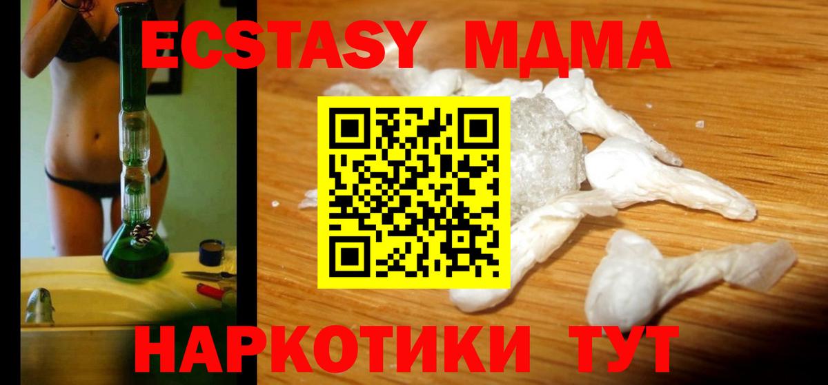 Снежинск  MDMA  Вход с VPN  MDMA молли 