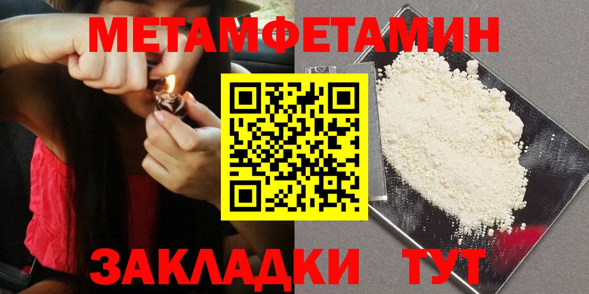 МЕТАМФЕТАМИН мет  Вход с VPN  Снежинск 