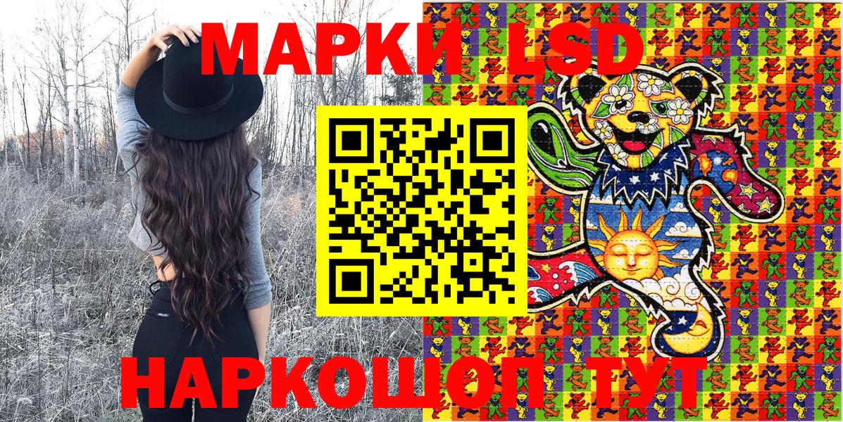 Снежинск  Наркотические марки 1,8мг  Вход с VPN 