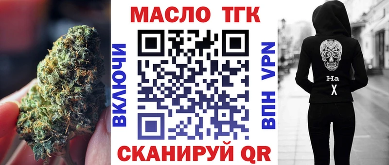 ТГК Wax  как найти   Снежинск 
